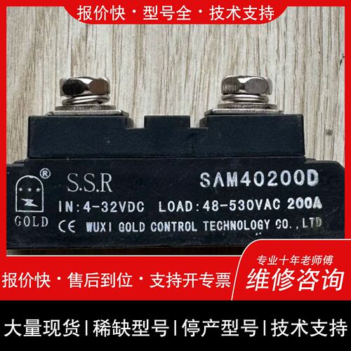 询价 可维修电器SAM40200D SAM40100D SAM40300D SAM40400D 4080D