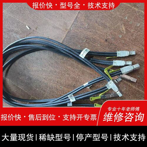 询价 可维修超级 1米 sff-8644 8644-8644