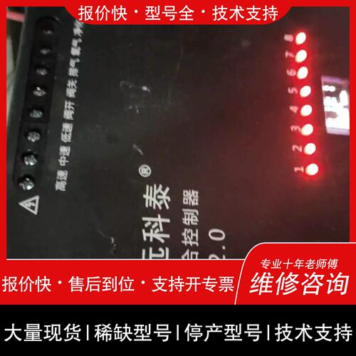 询价 可维修价】华远科泰HTK智能灯光综合控制器ZKV2.0测试完好包