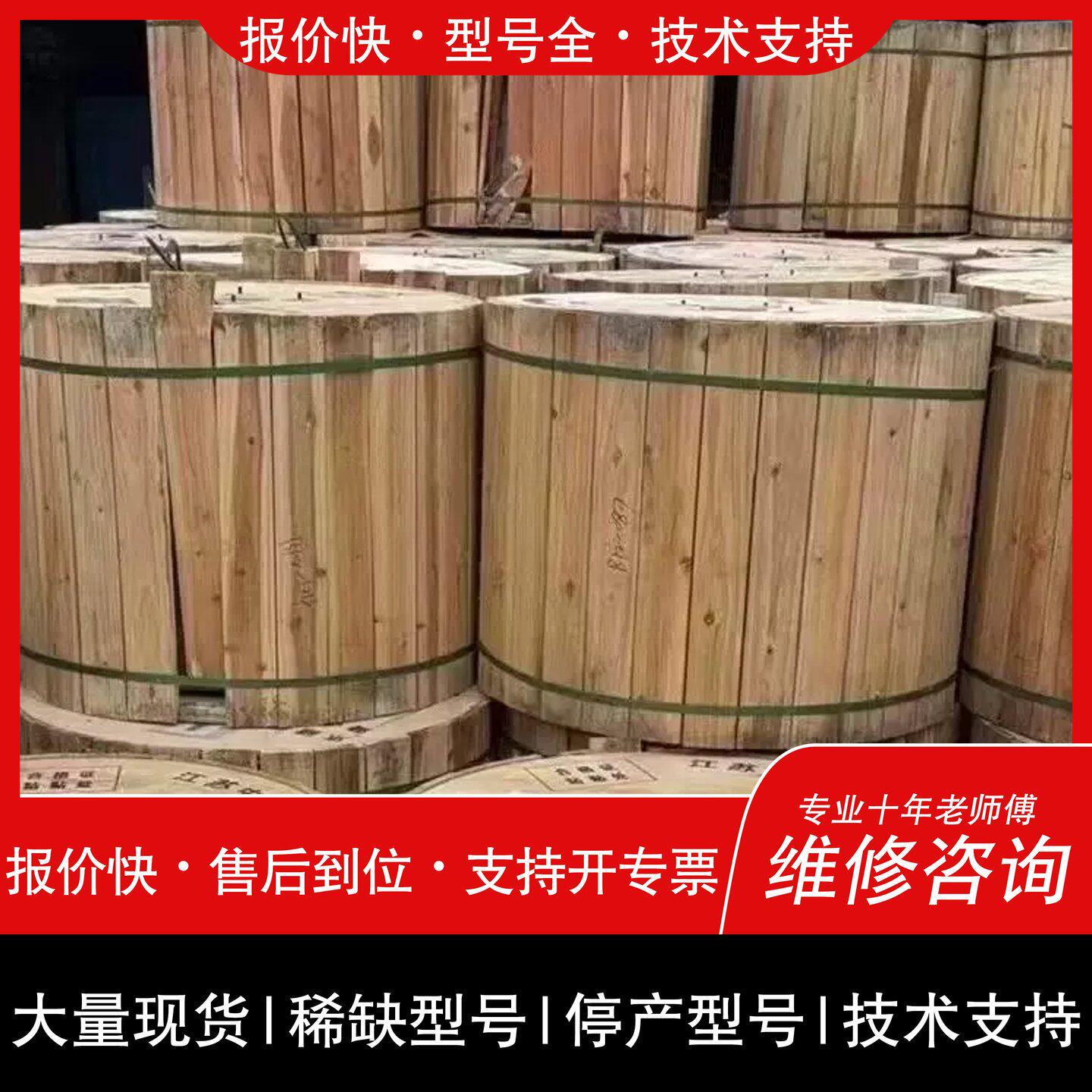 询价 可维修整盘 中天烽火长飞其它元器件
