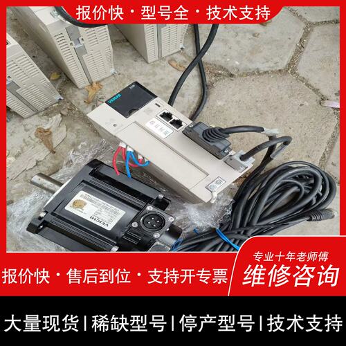 询价 可维修设備配件）SD700-7R6A-PA 伟创伺服驱动器，VM7-M13A