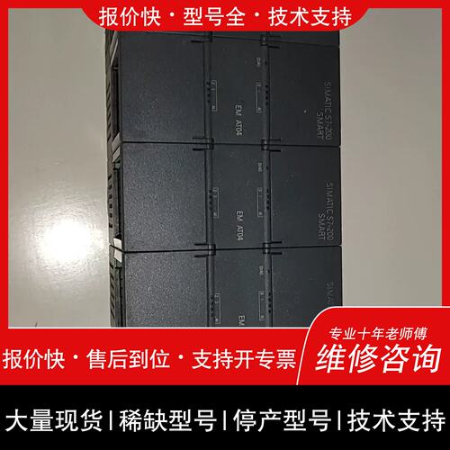 询价 可维修288-3AT04， EM AT04， ，2020年，
