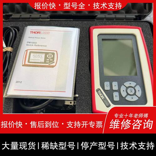 询价 可维修可维修索THOR PM100D数字光功率计 实物如图片