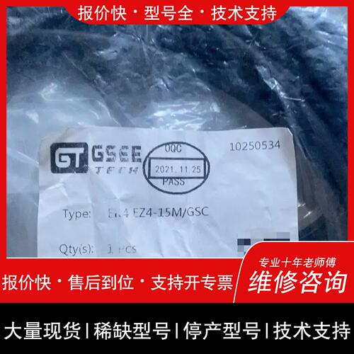 询价 可维修EK4 EZ4-15M/GSC