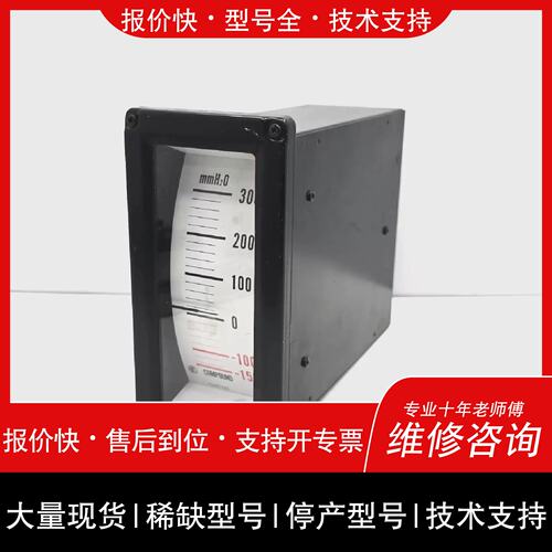 询价 可维修NKS Compound Draft Gauge 93387000