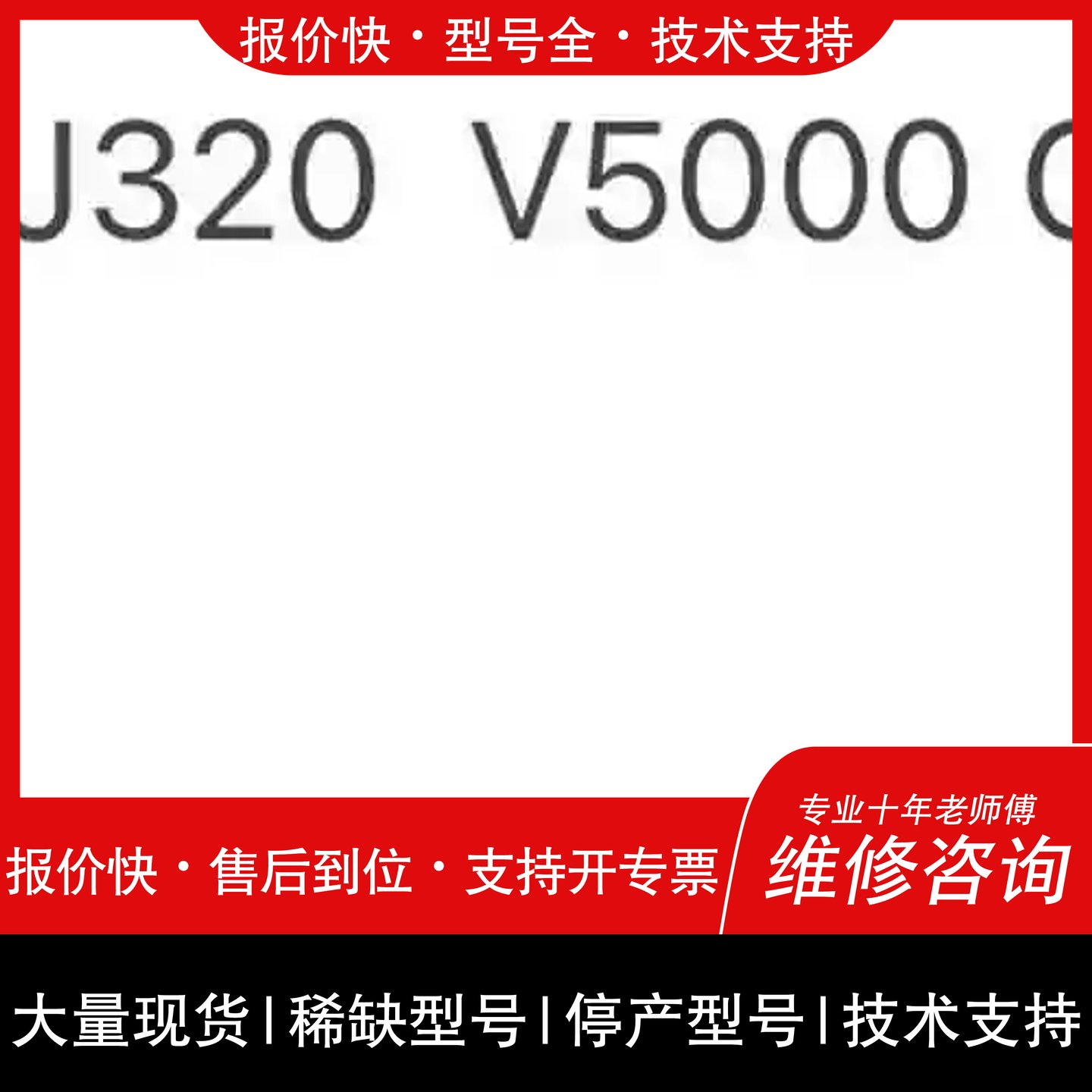 询价 可维修议价01LJ320 控制器 IBM V5000 Gen2维修图片