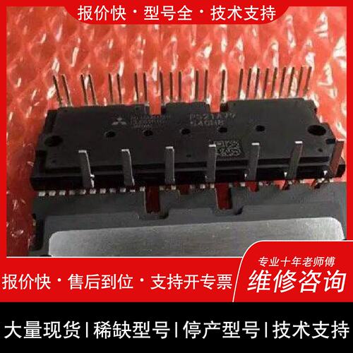 询价 可维修PS21A79PS21A7A一年歡迎諮詢