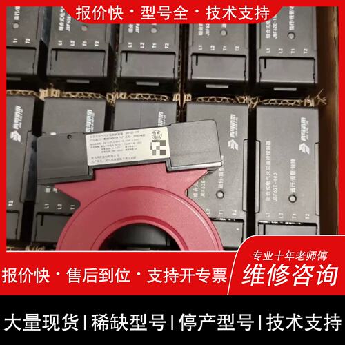 询价 可维修北大青鸟电气火灾监控探测器JBF62E-100