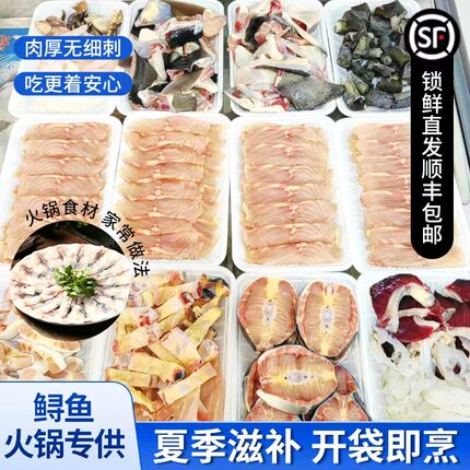 鲟鳇鱼火锅乌苏里江养殖鲟鱼现杀新鲜活鱼块开袋即煮地道江鲜特产
