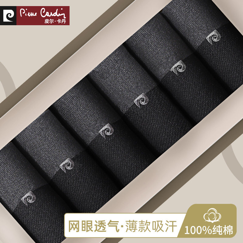 皮尔卡丹袜子男士中筒纯棉夏季网眼薄款男袜全棉吸汗透气商务黑色