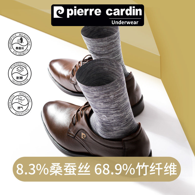 皮尔卡丹桑蚕丝袜子男中筒冬季厚长筒吸汗透气商务休闲高帮皮鞋袜