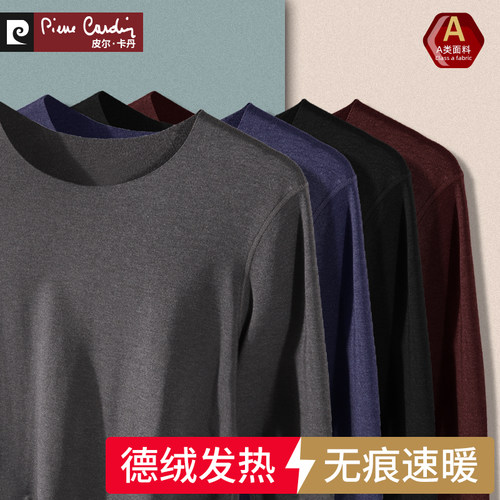 皮尔卡丹加绒加厚发热保暖内衣