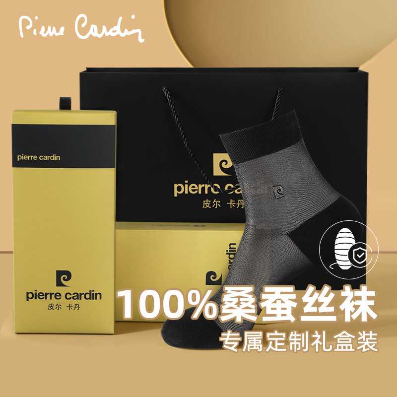 皮尔卡丹袜子男士夏季薄款100%桑蚕丝中筒男袜冰丝透气商务礼盒装
