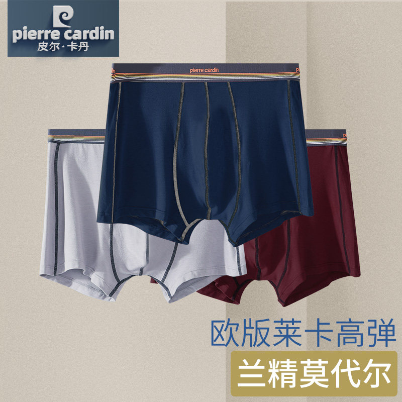 皮尔卡丹内裤男平角裤莫代尔冰丝夏季透气薄款四角裤头短裤衩大码,女士内衣/男士内衣/家居服,男平角内裤,淘宝优惠券,粉丝福利购,淘宝优惠卷