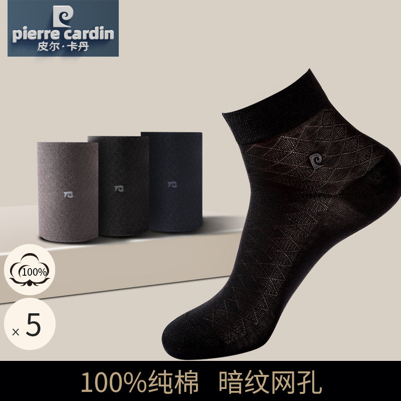 皮尔卡丹袜子男纯棉中筒夏天薄款透气吸汗男袜全棉夏季商务皮鞋袜