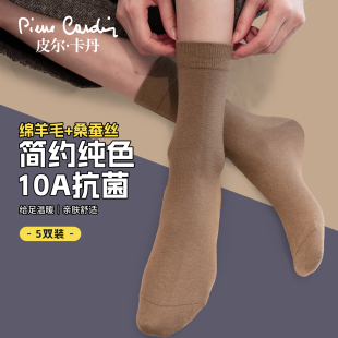 秋冬女士袜子抗菌绵羊毛桑蚕丝中筒袜子纯色简约勃肯鞋 袜子 搭配