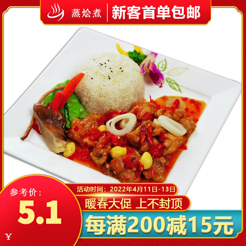蒸烩煮料理包剁椒鸡腿肉200克加热即可食用网咖快餐方便外卖速食
