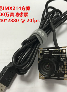 IMX214高清1100万像素20帧高速无畸变USB2.0摄像头模组模块