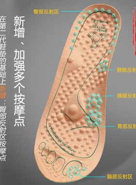 足行健按摩鞋垫养生鞋垫第三代磁石穴位足疗不硌脚疏通经络包邮