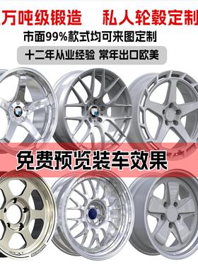 适配奔驰宝马3系奥迪特斯拉蔚来et5 理想极氪001改装定制锻造轮毂