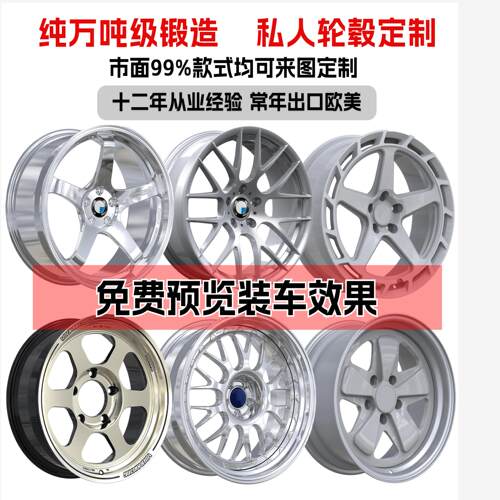 适配奔驰宝马3系奥迪特斯拉蔚来et5 理想极氪001改装定制锻造轮毂