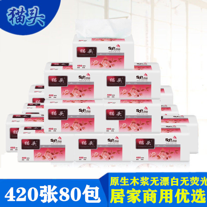 面巾纸3层80抽纸猫头无