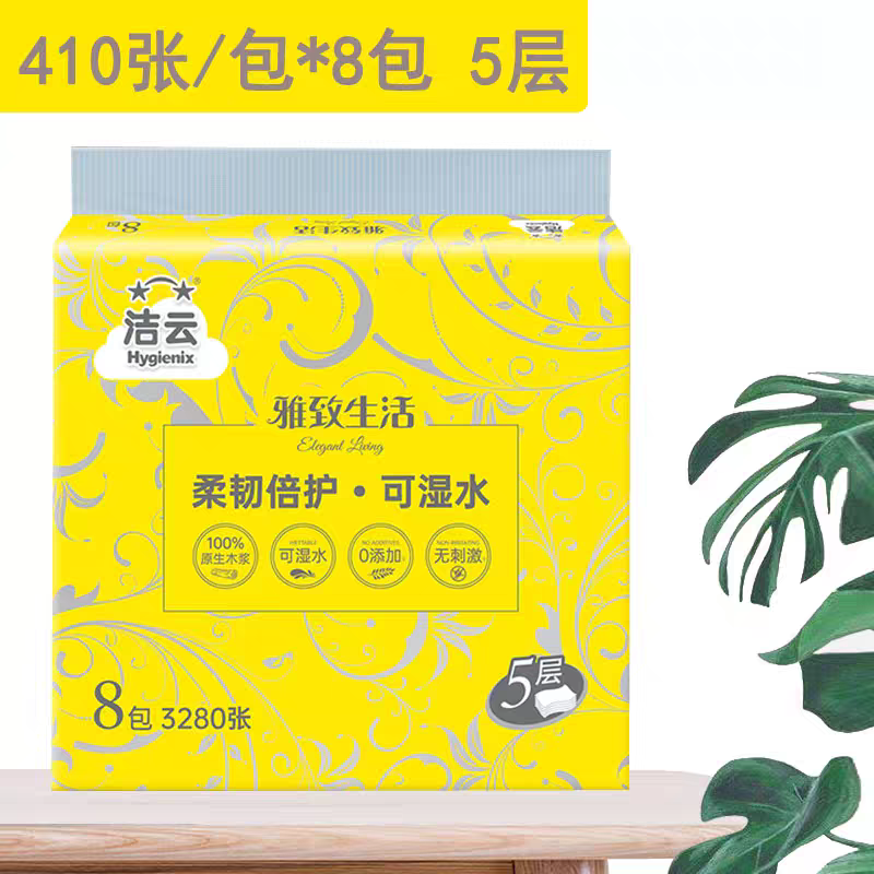 洁云雅致生活抽纸410张5层8包纸巾餐巾纸面巾纸家用实惠装经济款