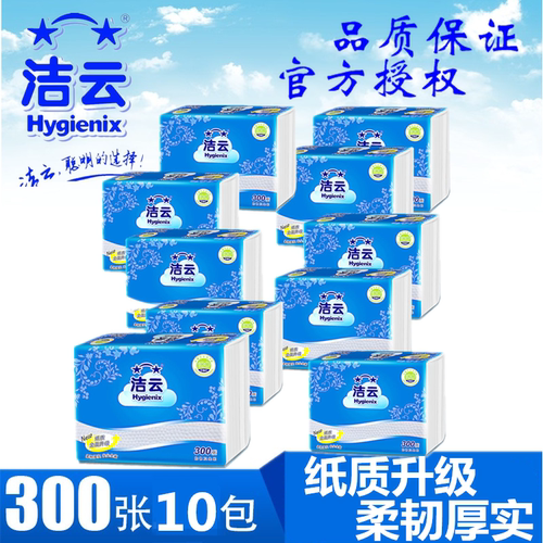 洁云平板卫生纸300张家用压花圆点加韧厕纸 方包纸 手纸10包包邮 - 封面