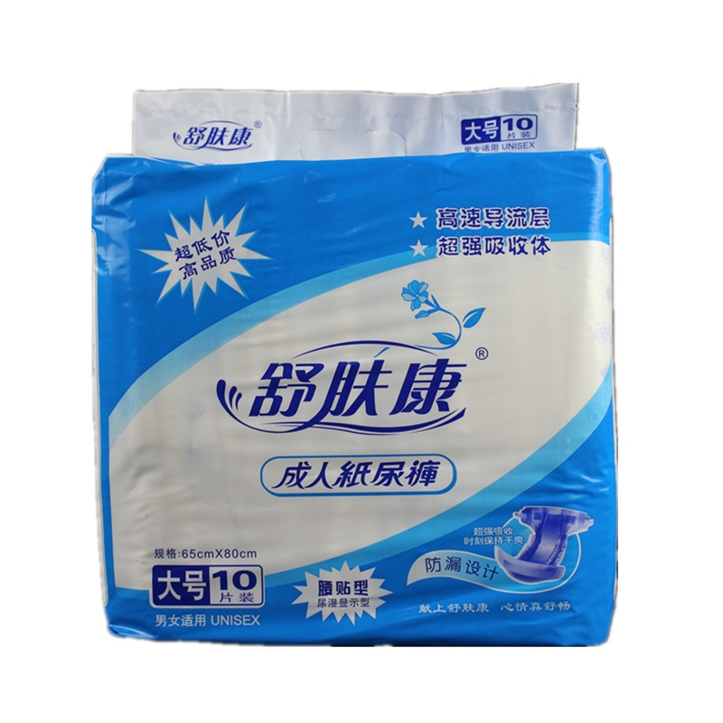 成人纸尿裤大号成人纸尿裤