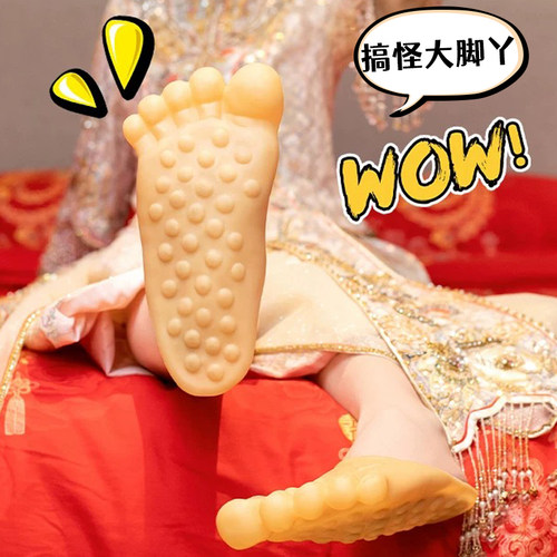 接亲大脚丫结婚新娘恶搞新郎大脚掌鞋套搞怪脚趾整蛊拍照游戏道具