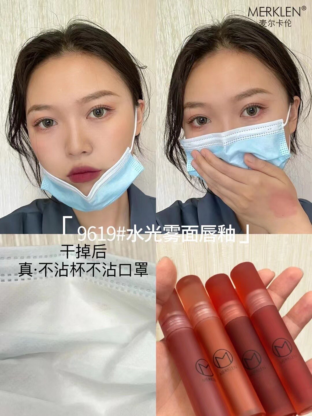麦尔卡伦水光雾面唇釉持久不脱妆不沾杯学生平价哑光口红