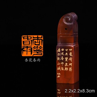 杏花春雨《风入松·寄柯敬仲》张炳平篆刻书法印章蜡烛红老挝官帽