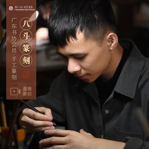 800+加购送石料可直播带证书