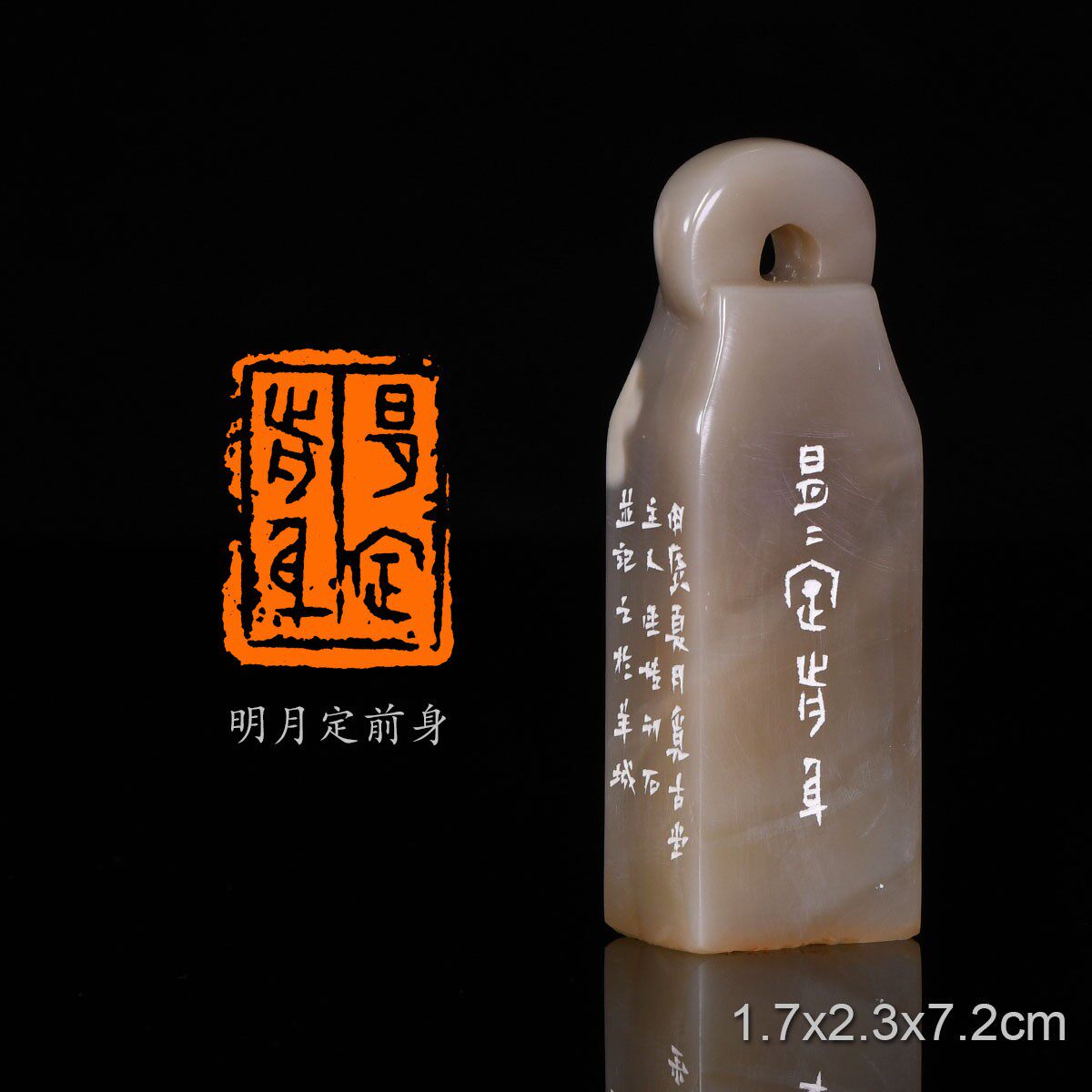 明月定前身《诗品二十四则洗炼》唐·司空图 陈连博手工篆刻书法