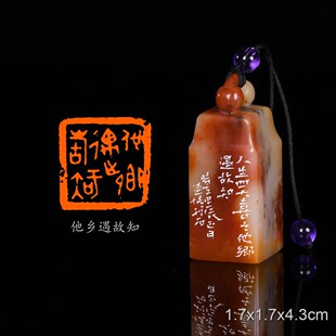 他乡遇故知陈连博手工篆刻书法书画成品闲章收藏印章 寿山芙蓉石