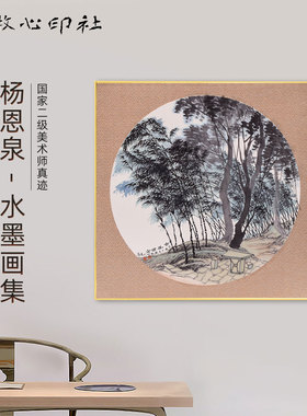 国家二级美术师名家真迹收藏孤品
