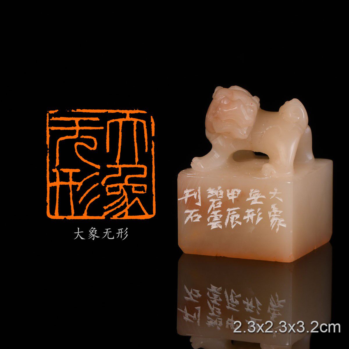 大象无形朱碧云手工篆刻成品章写意书法书画印章闲章老挝古兽钮