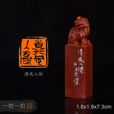 手工篆刻书法书画成品章牧心印社