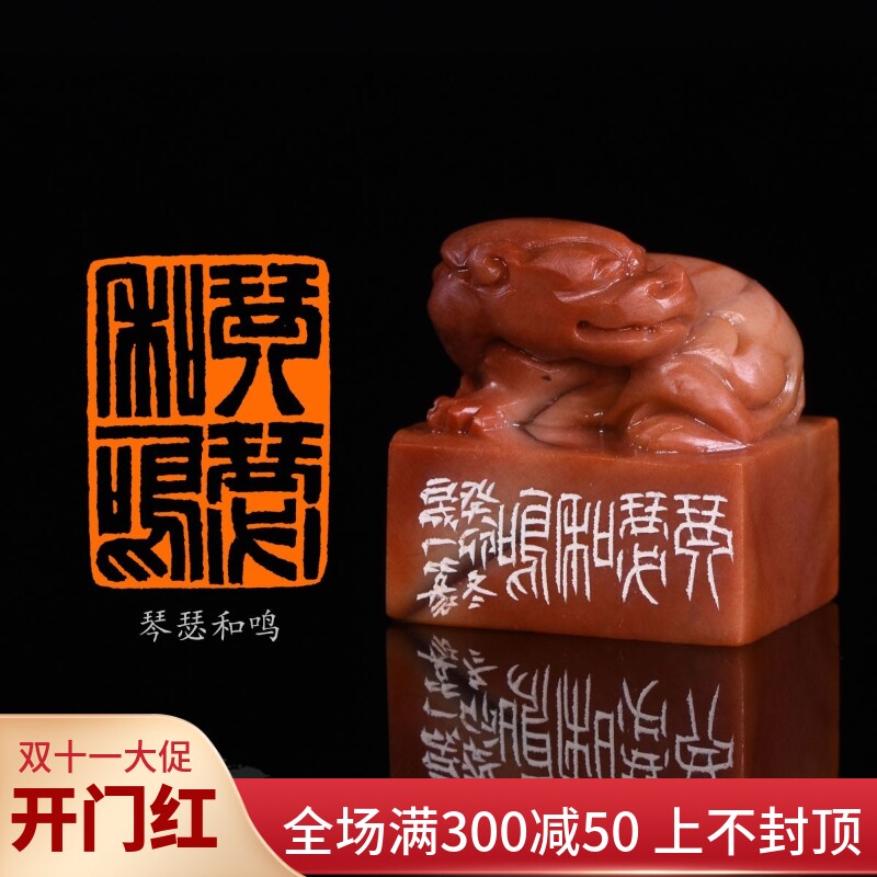 琴瑟和鸣 周明健 手工篆刻书法书画闲章收藏礼品印章 老挝古兽钮