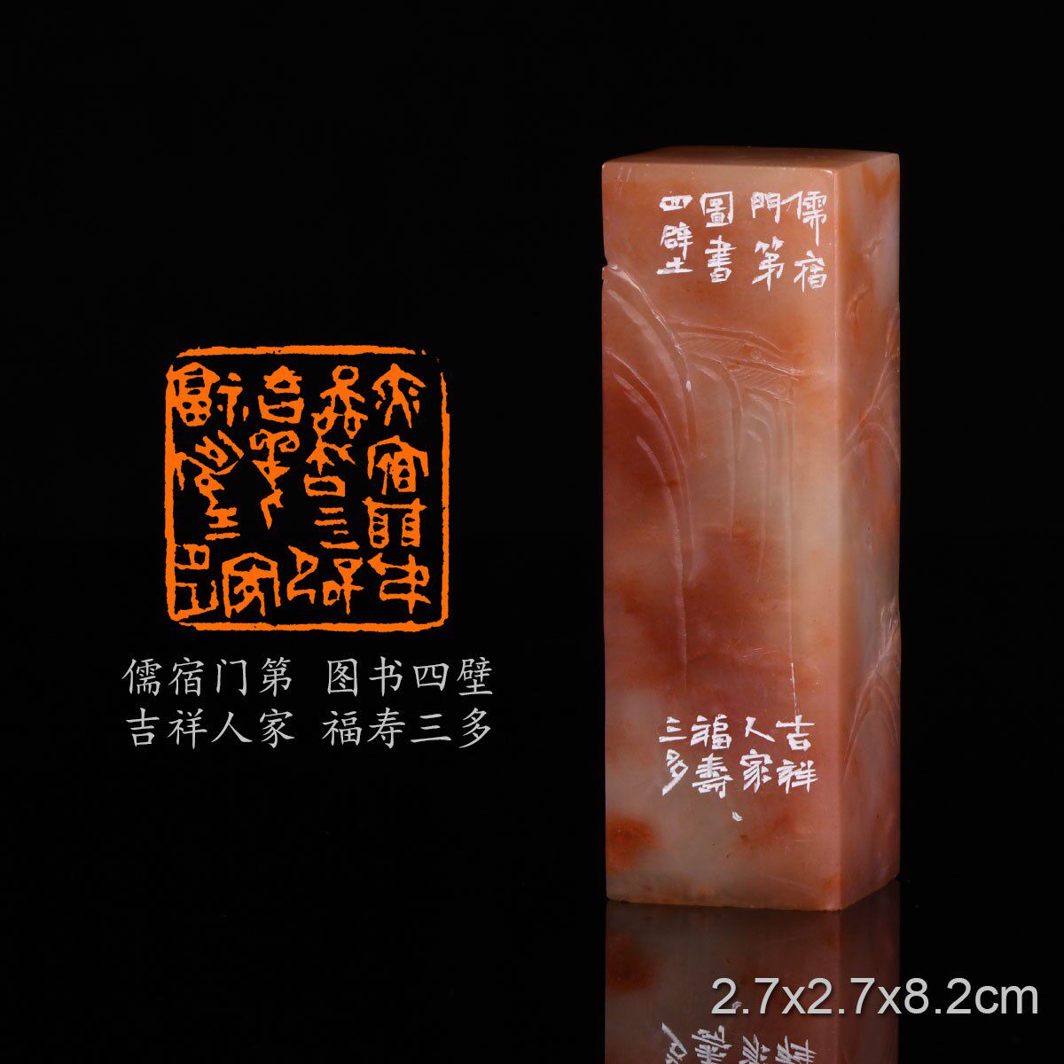 儒宿门第图书四壁吉祥人家福寿三多文学 手工篆刻成品章书法印章