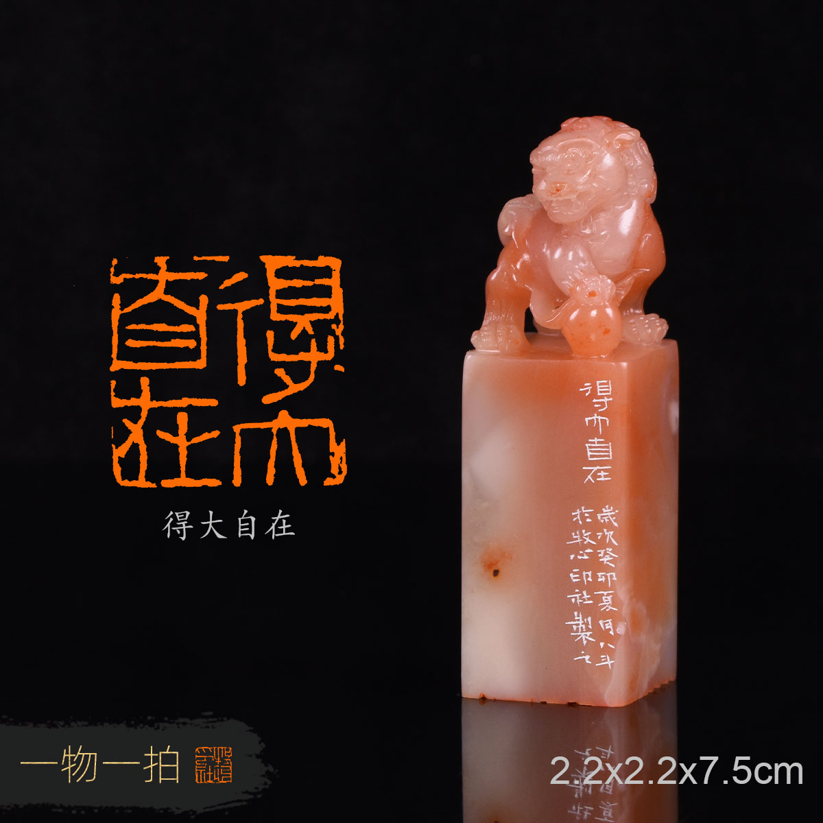 得大自在 徐俊豪 手工篆刻成品印章写意书法书画收藏礼品闲章金石
