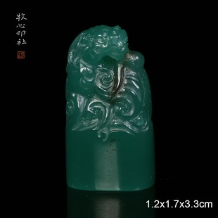 雅安绿 古兽钮 手工篆刻印石书法书画定制石料 1.2x1.7x3.3cm