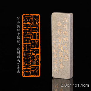 沉舟侧畔千帆过病树前头万木春 酬乐天扬州初逢席上见赠 梁丕印章