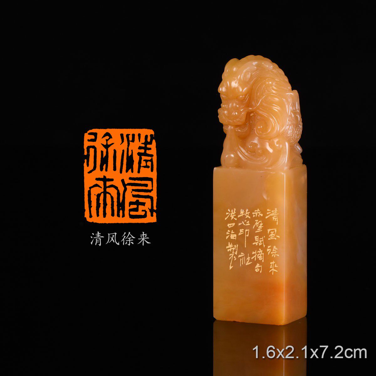 牧心印社洪四海篆刻成品印章