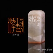 物外游 翟梦月 手工篆刻成品章书法写意书画印章收藏礼品闲章