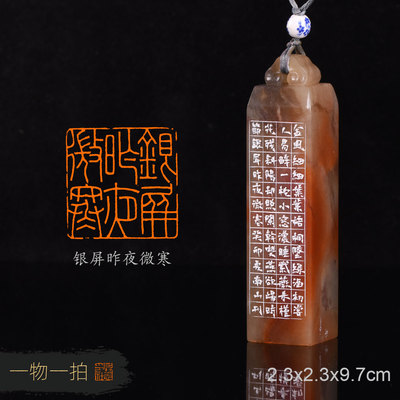 手工篆刻成品章书法闲章牧心印社