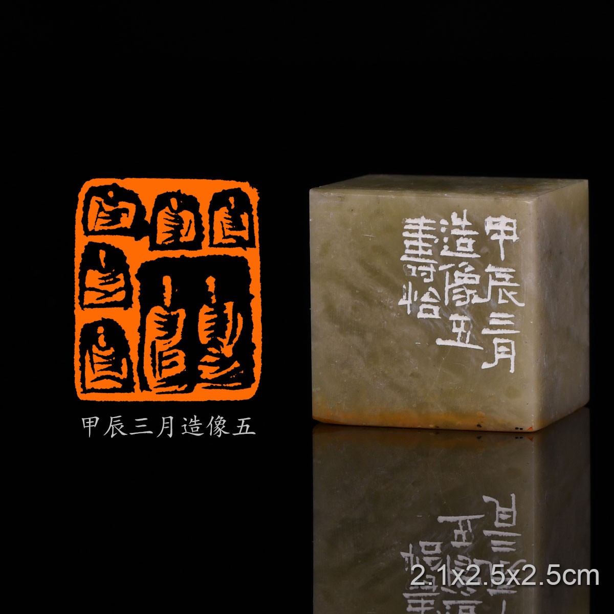 PYY916甲辰三月造像五 潘寅滢 手工篆刻成品章佛造像书法印章