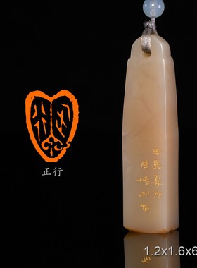 正行晏子春秋·问下二一陈连博手工篆刻书法书画印章闲章老挝石