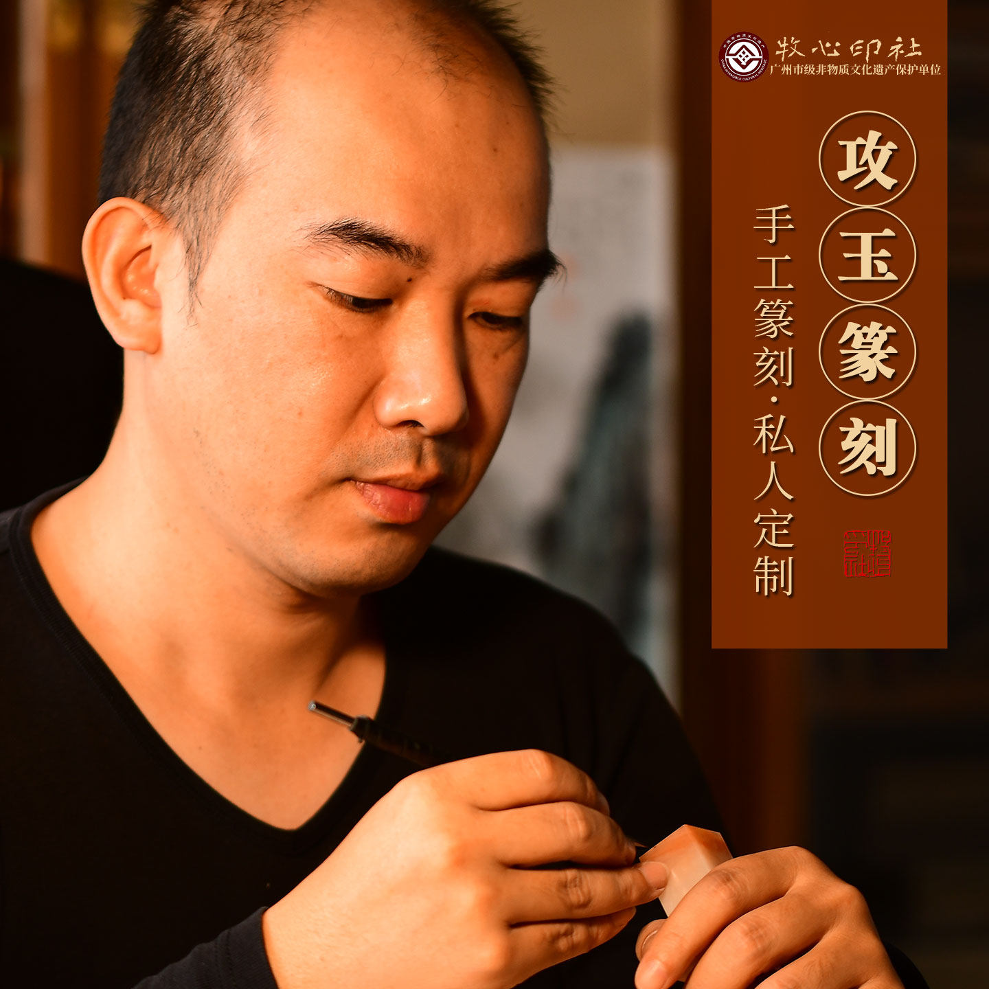 牧心印社社员攻玉手工篆刻定制书法印章考级入展参赛证书天然石料