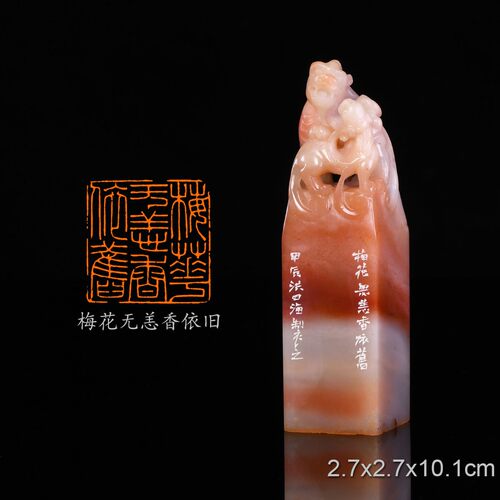 洪四海篆刻作品成品印章牧心印社